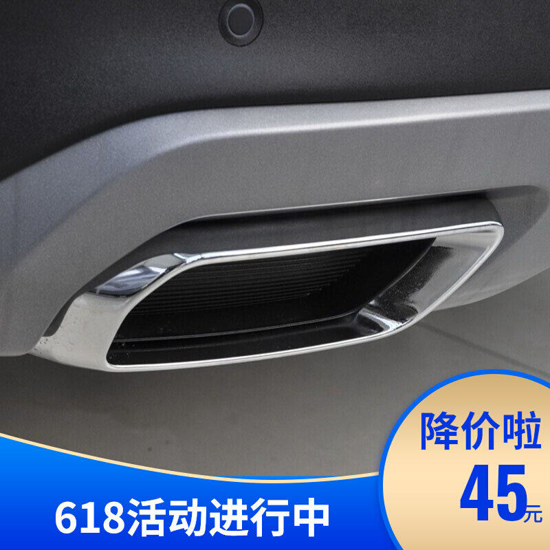Applicable Chang'an CS55plus rear bright frame silver decorative piece silencer bright ring rear decoration bright hood PLUS blue whale