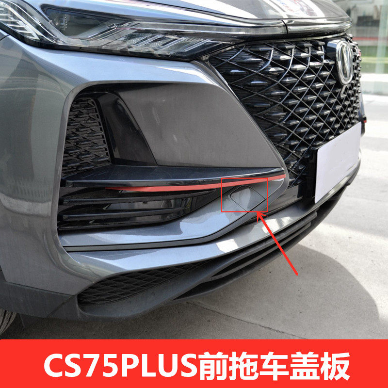 Adapted Chang'an CS75PLUS front trailer cover grey white red cs75plus front insurance lever traction cover