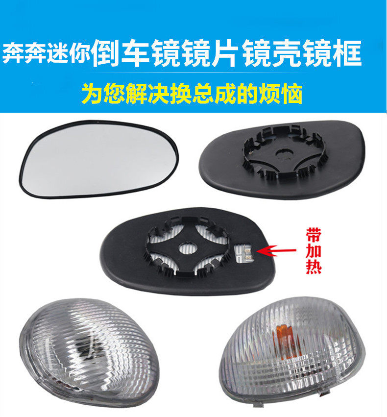 Adapted to the Ben Mini Reflection Mirror E200 turning lamp shell view lens glass
