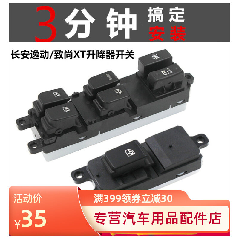 Adapt to the fugitive glass lift switch fugitive fashion XT electric switch electric button