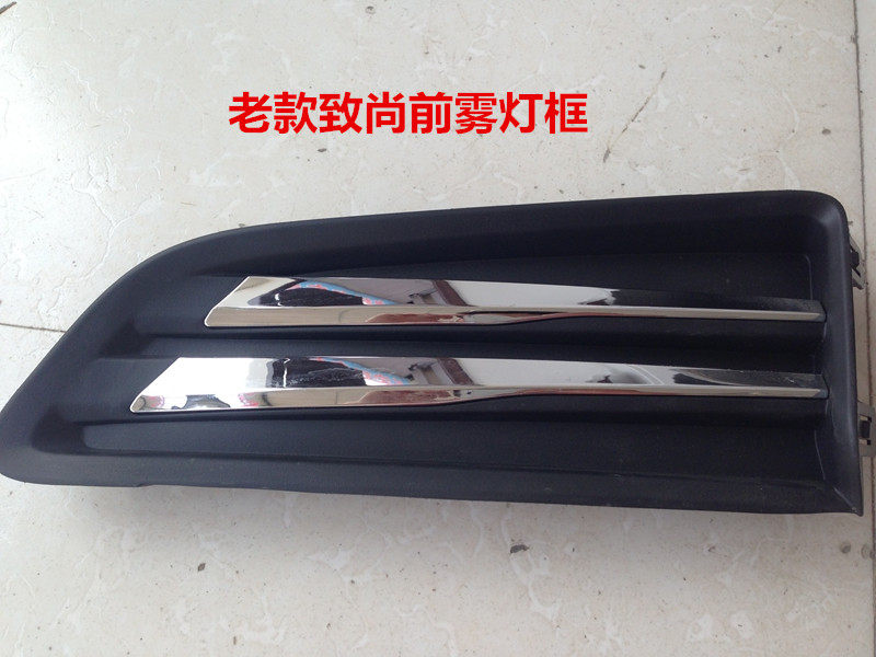 Adapt to the new old model Zhishang XT front fog lamp frame front and rear bumper fog lamp cover plate front bumper lamp frame original accessories