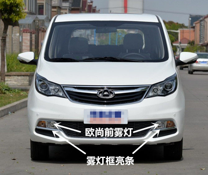 Adapt to Auchan front fog lights, ventilation net under the front bumper, bright strips, fog lights, bright strips, decorative strips, rear bumper lights, reflectors