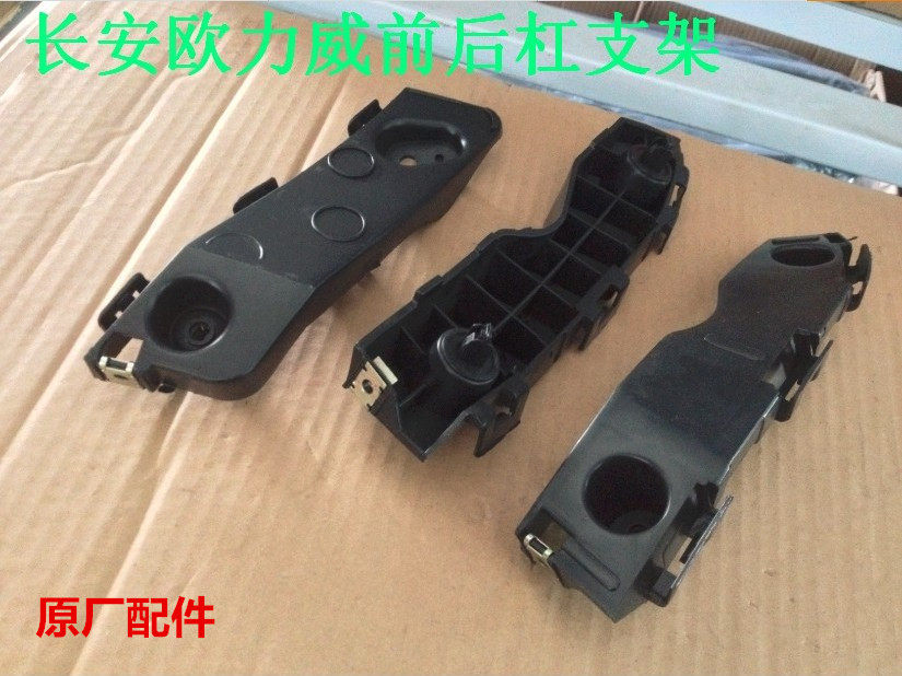 Applicable to the Aulivi Bumper Installation of the Front Bar Steiler Barrier Barrier Barrier Bracket
