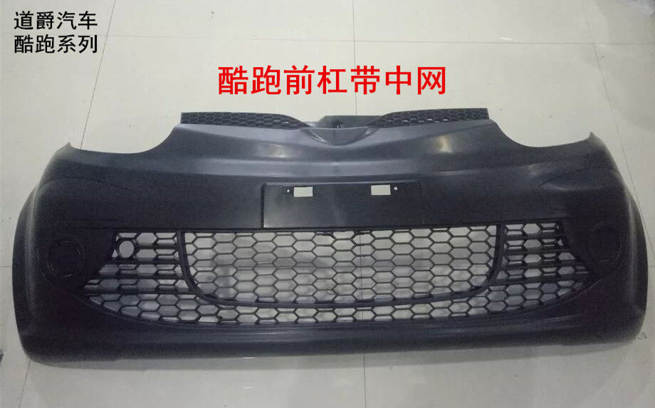 Daoist trailors front-bumper running front-bumper bumper electric car bumper accessories front and back bumper bracket