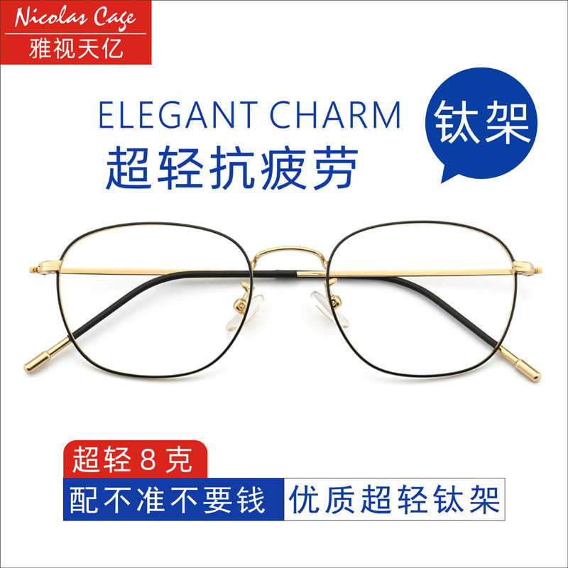 Pure titanium anti-blue light radiation computer eyewear male tide tennis red ultra light and no degrees Korean version of flat mirror near eye mirror woman