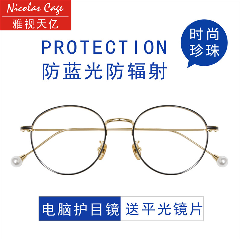 Anti-blue light radiation computer glasses myopia anti-fatigue round frame glasses female Korean version tide students cute retro net red