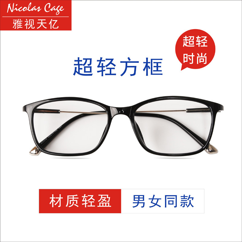 Anti-blue light radiation computer glasses female discoloration Near-view eye mirror male can be equipped with degree eye frame male face
