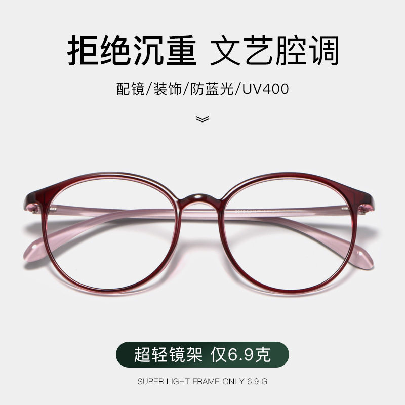 Ultra light tr90 eye frame female small face can be equipped with degree finished student retro small round frame eye myopia round
