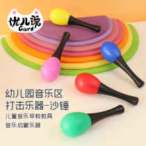 Infant small sandball small sandhammer baby Xinsheng Olf percussion instrument Professional sand hammer instrument Children early education