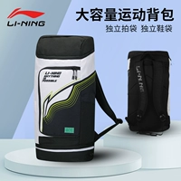 Túi cầu lông Li Ning ba lô đa chức năng túi đựng vợt dung lượng lớn dành cho nam và nữ mô hình thi đấu thể thao huấn luyện chuyên dụng túi trống tập gym