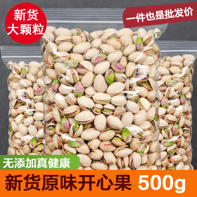 The original delicious piece of large particles bulk 500g whole box 2 pounds of primary nut fruit fruit snack special products