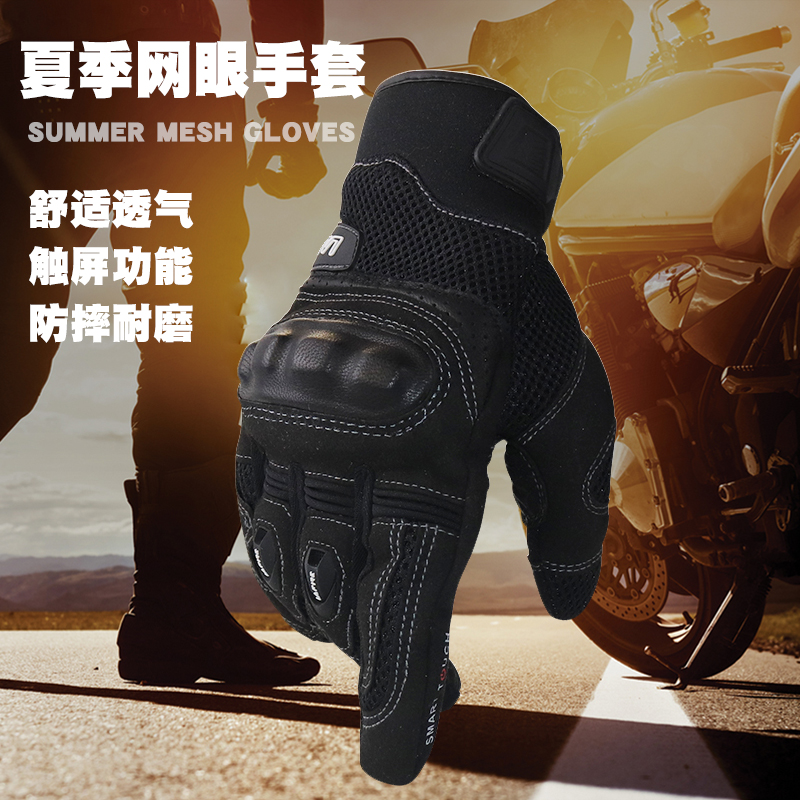 LAFIRE locomotive's touch screen mesh breathable locomotive gloves male and female anti-fall abrasion-proof riding summer full finger