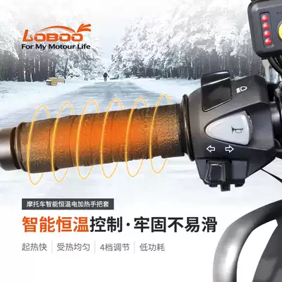 LOBOO locomotive electric heating handle cover winter heating non-slip waterproof universal intelligent constant temperature 12V