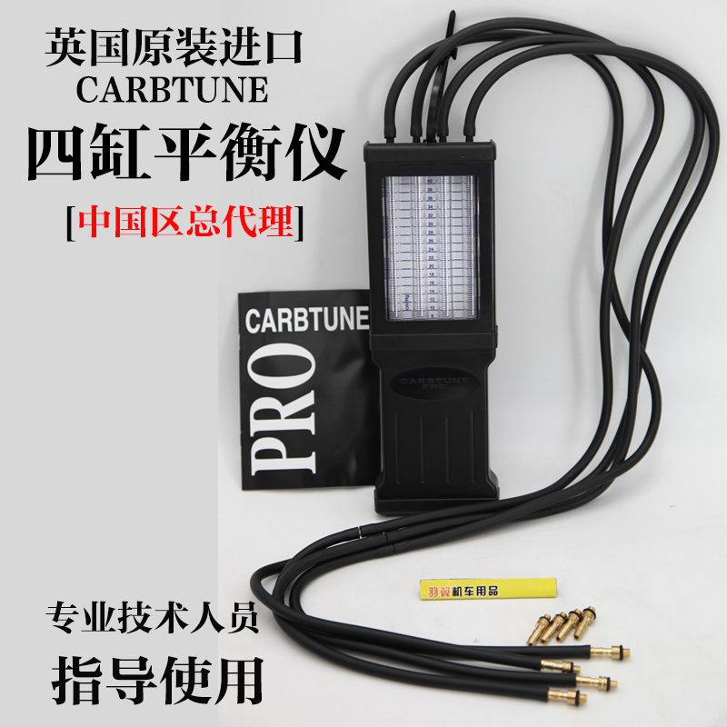 British CARBTUNE motorcycle repair tool Carburetor EFI four cylinder balance instrument diagnostic detector