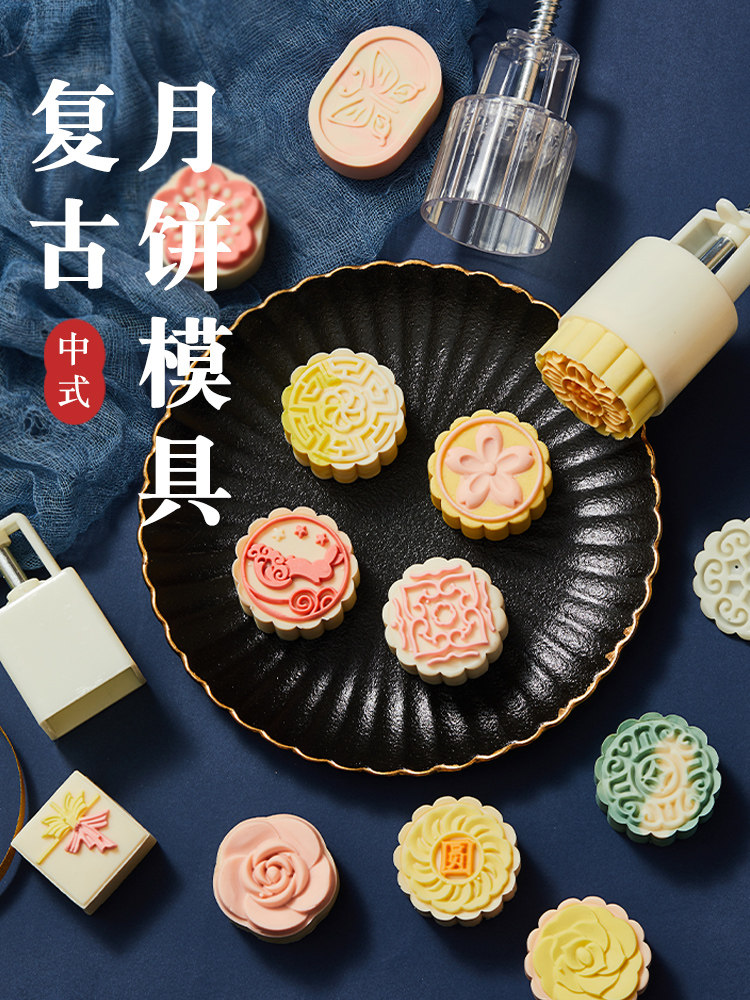 Rabbit snowskin moon cake mold net red moon cake mold country style cartoon cute hand-pressed home country tide style