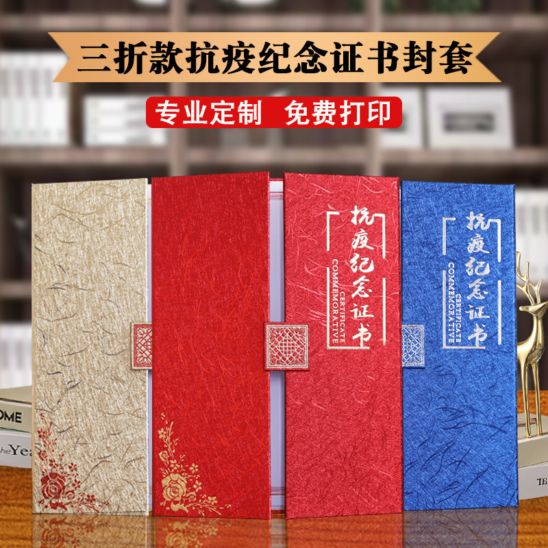 High-grade honor certificate certificate volunteer shell certificate customized doctor's day anti-epidemic commendation conference commemorative to doctors