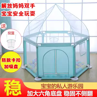 Fence with baby artifact ins ocean ball pool fence Children's fall-proof ground fence fence for baby ground