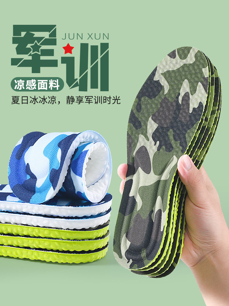 Military training insoles step on the dead shit feeling super soft to relieve foot pain for a long time at work without tiring work women's sports men's deodorant