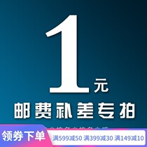 This link is only used to make up for the freight. How much is the price difference? Thank you for your cooperation.