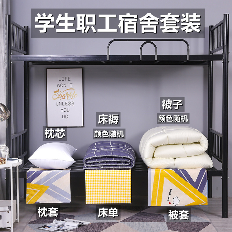 University dormitory quilt set student quilt dormitory special junior high school students live on campus bedding full set