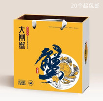 Hairy crab gift box packaging box gift box box gift box crab box seafood seafood high-grade foam box customization