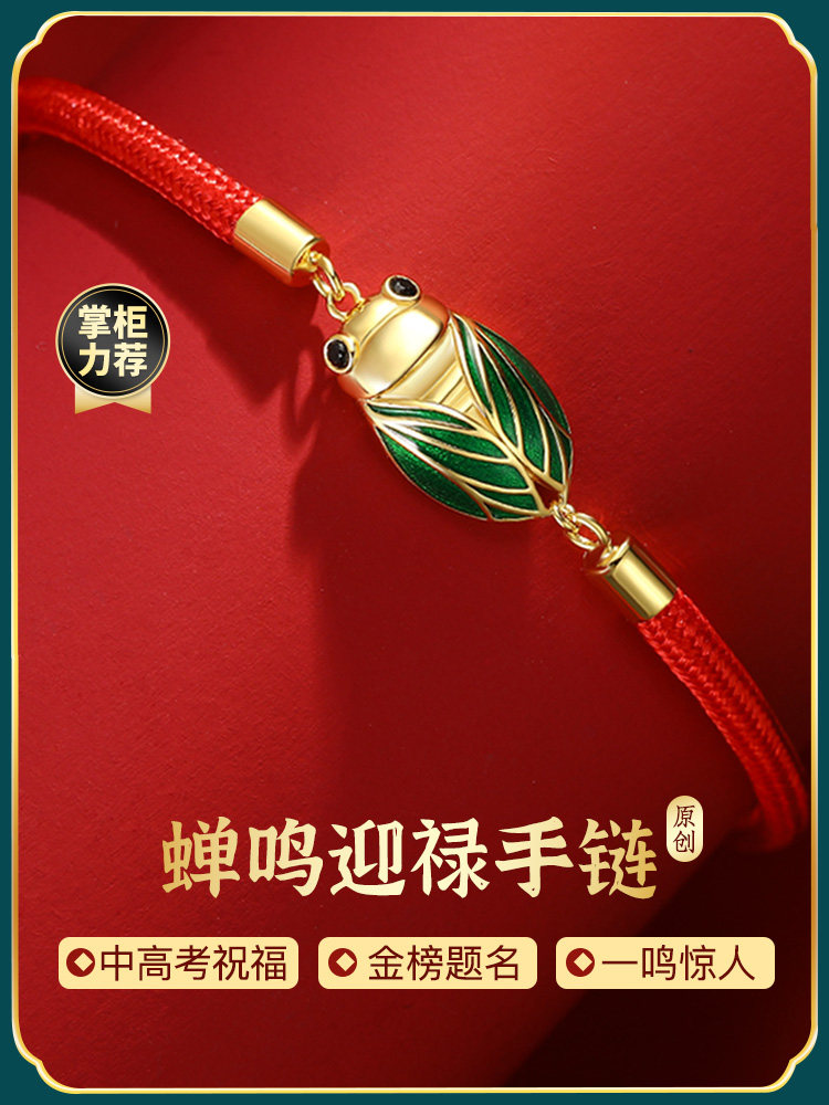 Gaokao Best of luck Gold list Title Hand Alchemy Good luck Gift Refueling of hand ropes Entrance Examination Red Rope Advanced