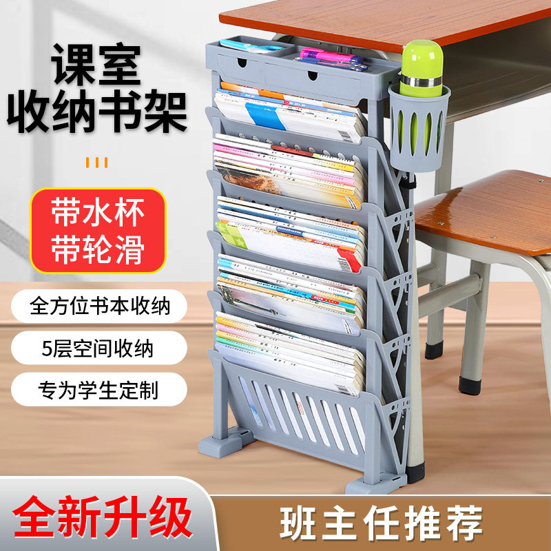 Desk side cabinet shelf classroom desk side bookshelf textbook storage layer shelf high three books vertical floor desk side