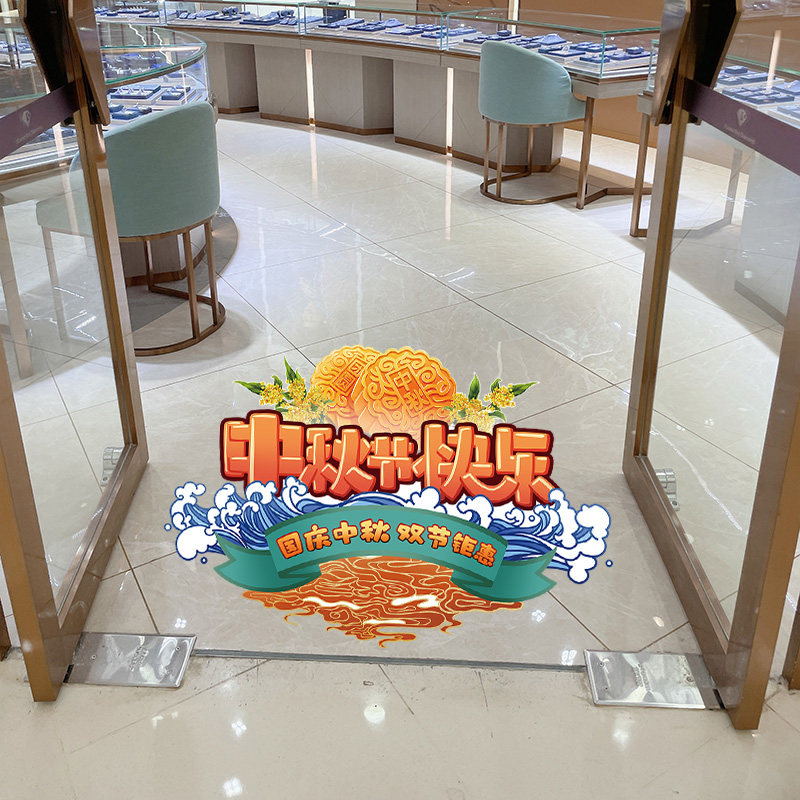 Mid-Autumn Festival decorative stickers National Day floor stickers floor stickers poster ground scene shop jewelry store supermarket layout
