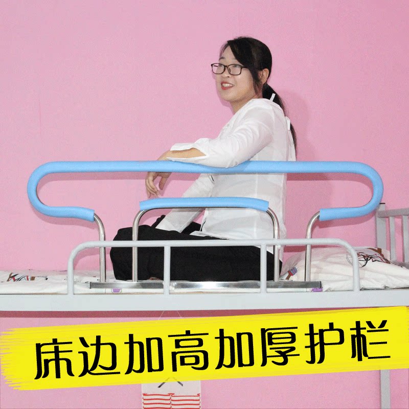 Dormitory upper bunk guardrail student dormitory bedside heightened safety baffle fence anti-fall bed guardrail anti-fall artifact