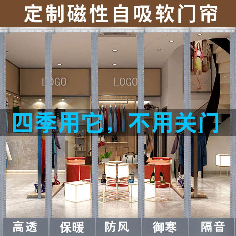 Door even hanging decoration new magnetic attraction open door curtain Summer middle magnet magnet Home Double magnet strip merchant City shop