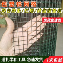 Balcony closed theorist rain-proof terrace protective screen window anti-fall window sill anti-fall net cool desk anti-leak net anti-theft net