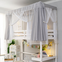 Student living on campus special mosquito net dormitory bed curtain dual-use shading one university iron bed lower bunk girl dormitory