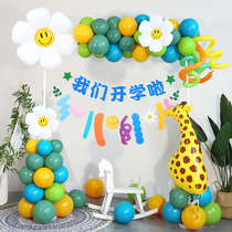 We started the season ceremony decoration balloon arch classroom layout kindergarten scene promotion ceremony background wall