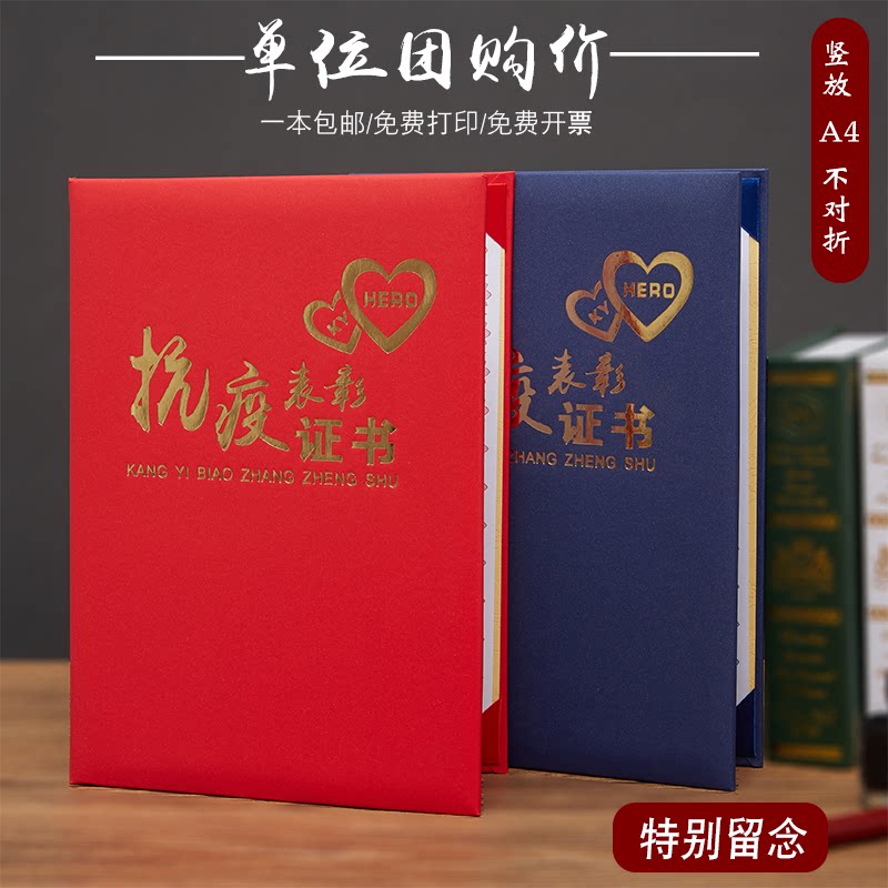 Customized honorary certificate shell cover high-end certificate certificate Doctor's Day anti-epidemic commendation meeting commemorative gratitude