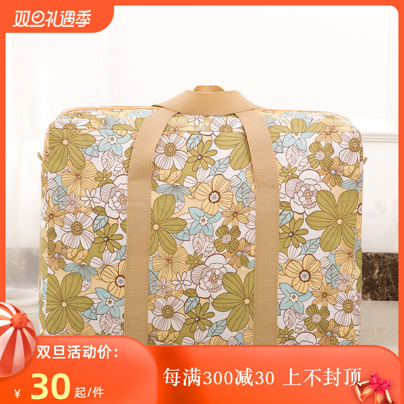 College students quilt special bag quilt bag cotton quilt moving packing bag is strong and durable for school students