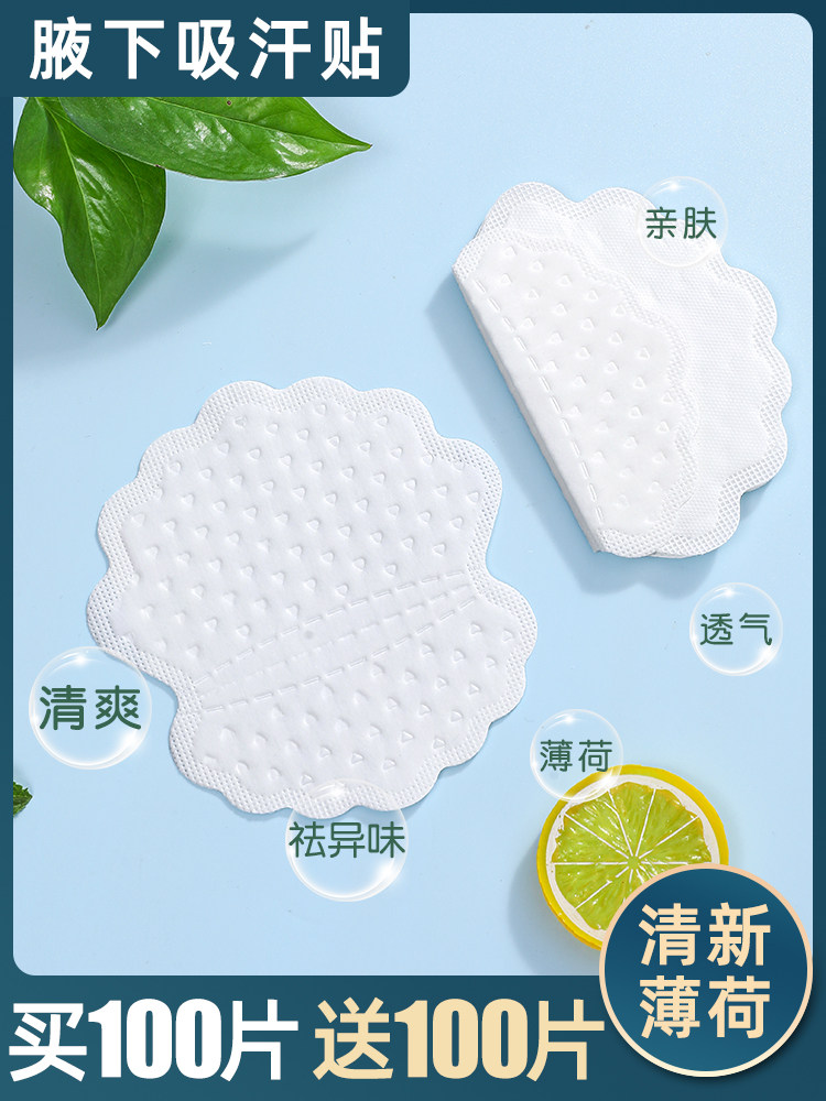 Submerged sweat pads military training supplies sweat-absorbing stickers underarm sweat artifact female sweat-proof stickers anti-perspirant stickers summer sweat-proof stickers