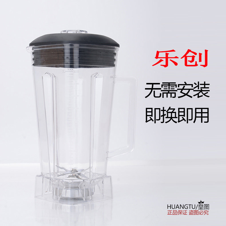 lecon Letron LC-L01 KYH-777 787 Commercial ice sand machine Ice Machine Accessories Cup with a knife upper cup