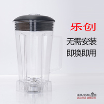 lecon Letron LC-L01 KYH-777 787 Commercial Sand Ice Cracker Accessories Cup