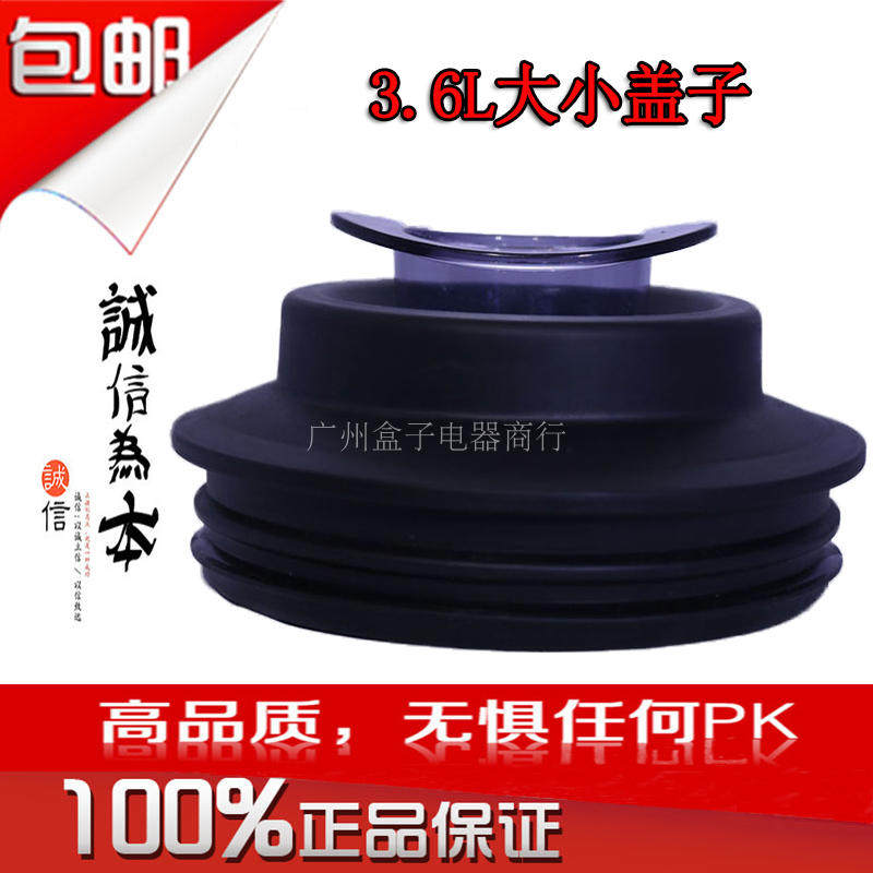 Gold Da JD-329 Handsome Bao Q8 Now Grinding Soybean Milk Machine 3 6L Liter Size Lid Plastic Soft Glue Universal Large Cup Lid