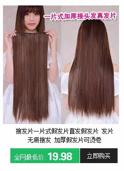 Extension cheveux - Ref 217413 Image 12