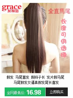 Extension cheveux - Ref 217413 Image 9