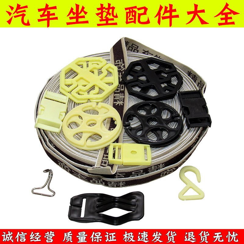 Car Seat Cushion Clip, Plum Blossom Plate Clip, Seat Cover Metal Hook, Seat Fixing Accessory, Elastic Band Plastic Hook