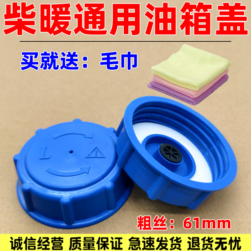 Parking Heater Accessories Diesel Heater Oil Tank Cap Electric Vehicle Truck Diesel Heater Universal Oil Tank Cap Oil Pot Cap Parking Heater Accessories Diesel Heater Oil Tank Cap Electric Vehicle Truck Diesel Heater Universal Oil Tank Cap Oil Pot Cap
