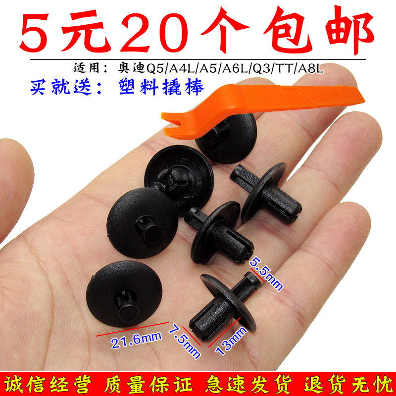 Water Tank Upper Grille Bumper Cover Guard Clip Fastener Suitable for Audi Q5 A4L A5 A6L Q3 Tt A8L