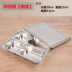 hộp cơm cắm điện lock and lock Thép không gỉ thức ăn nhanh tấm lưới tấm hình chữ nhật hộp ăn trưa đa chức năng hộp ăn trưa đa chức năng hộp ăn trưa dày dày có nắp - Hộp cơm điện sưởi ấm hộp cơm điện unie Hộp cơm điện sưởi ấm