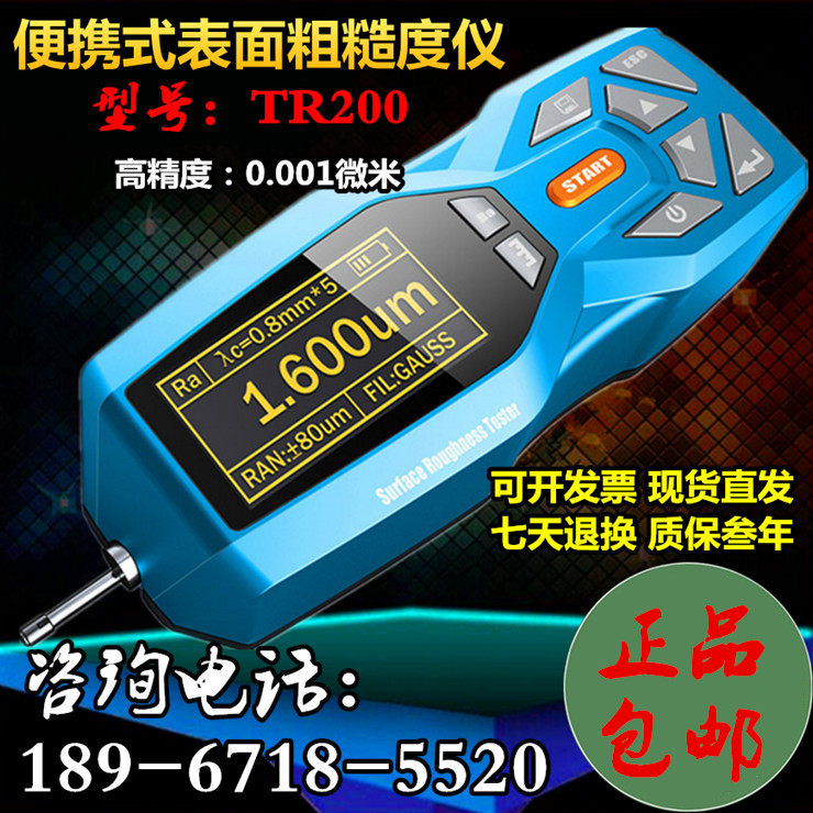 粗糙度测试仪TR200手持式光洁度检测仪便携式粗糙度测量仪器