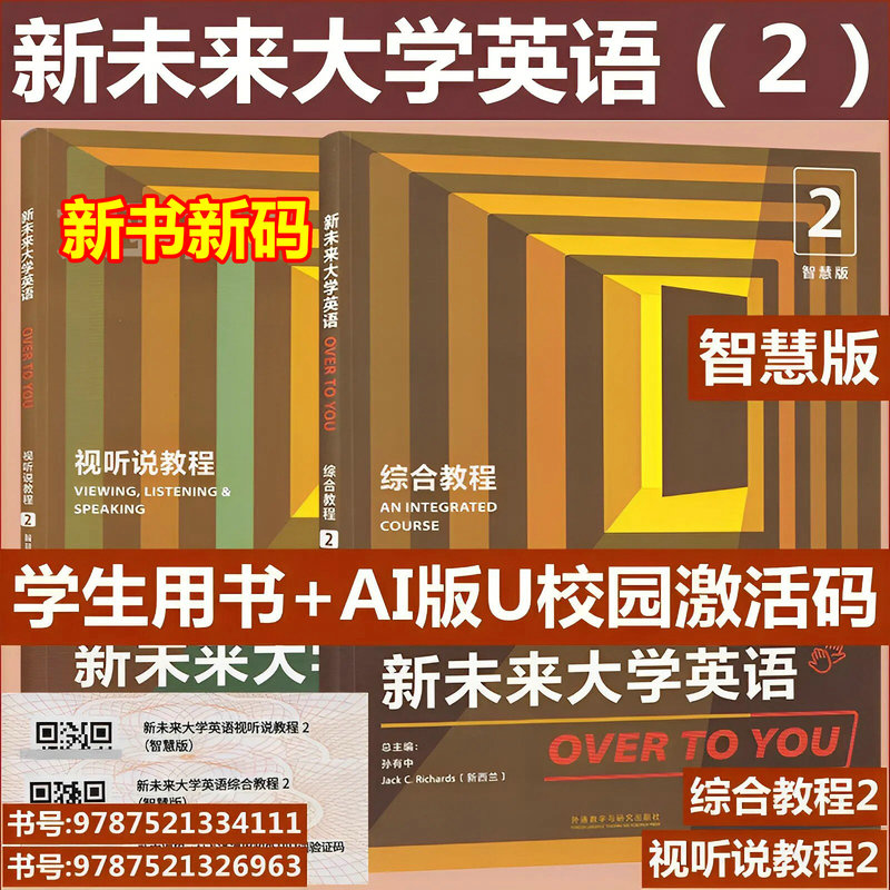 Authentic New in Stock New Future University English 1 2 3A 3B Comprehensive Course 123 Audio-Visual Course 123 Ab Books + U Campus Activation Code Smart Edition Foreign Language Teaching and Research Press Authentic New in Stock New Future University English 1 2 3A 3B Comprehensive Course 123 Audio-Visual Course 123 Ab Books + U Campus Activation Code Smart Edition Foreign Language Teaching and Research Press