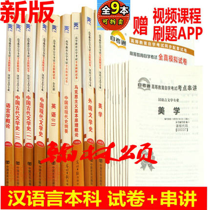 2019年自考通试卷050105汉语言文学(本科)公