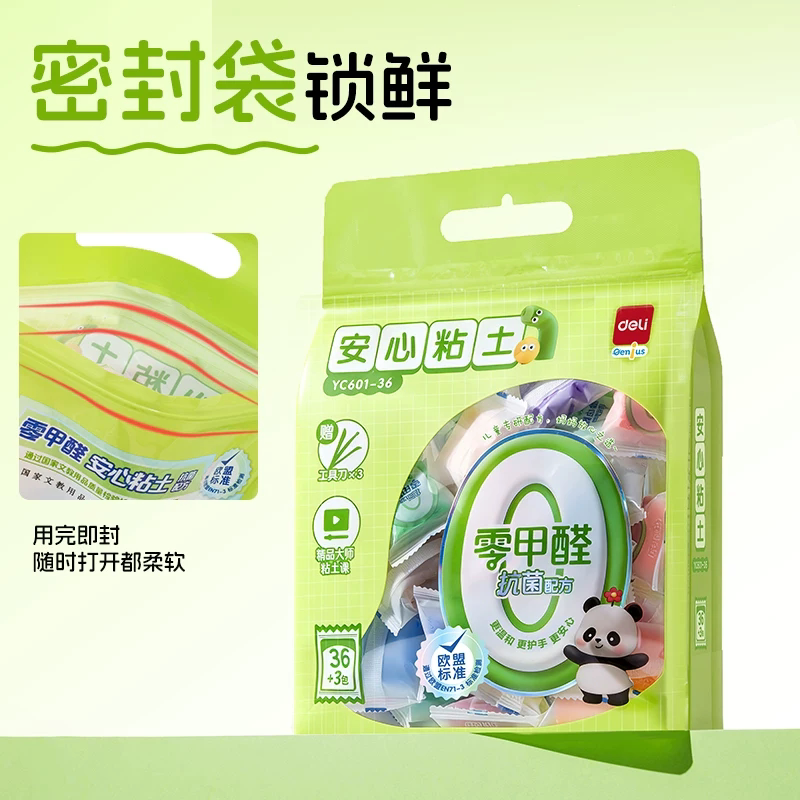 得力儿童0甲醛超轻粘土彩泥橡皮泥黏土幼儿园宝宝手工diy抗菌粘土