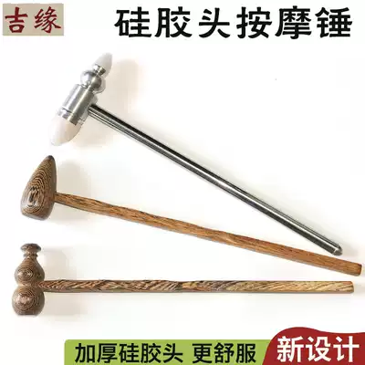 Chicken wing wooden massage hammer beat back leg acupoint beat Meridian massager nbsp silicone beat massage Mallet